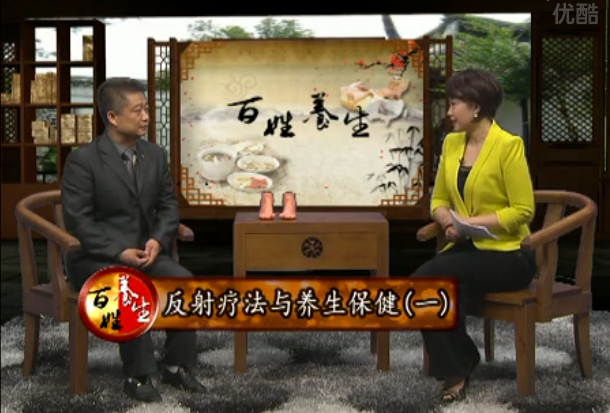 《百姓养生》栏目黑龙江省反射疗法协会段延峰副会长